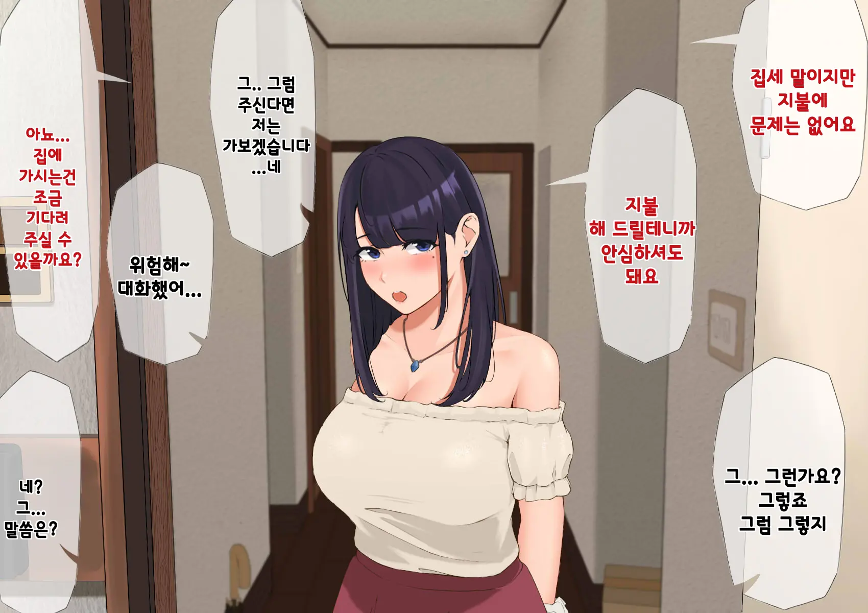 Harem Danchi ~Chintairyou 100-Man Yen No Kanrininshitsu~ | 하렘단지 ~임대료 100만엔의 관리인실~